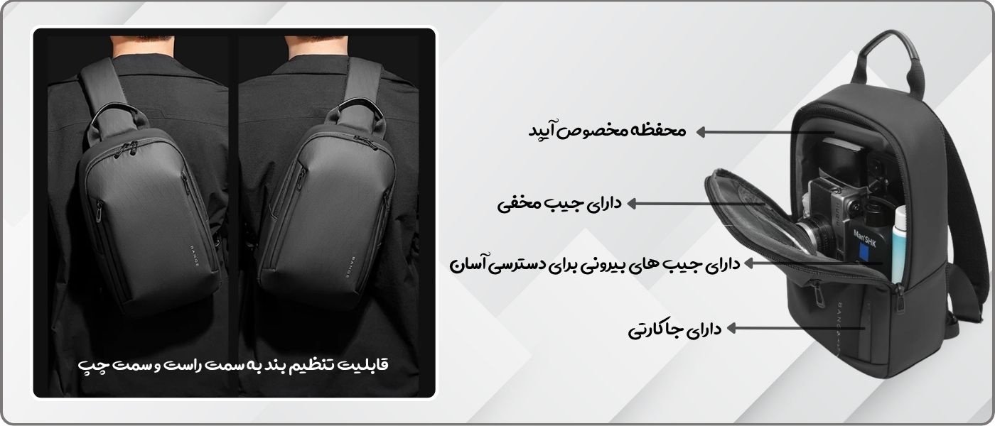 کراس بادی بنج مدل Bange BG-3077